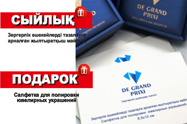 Каждому покупателю!